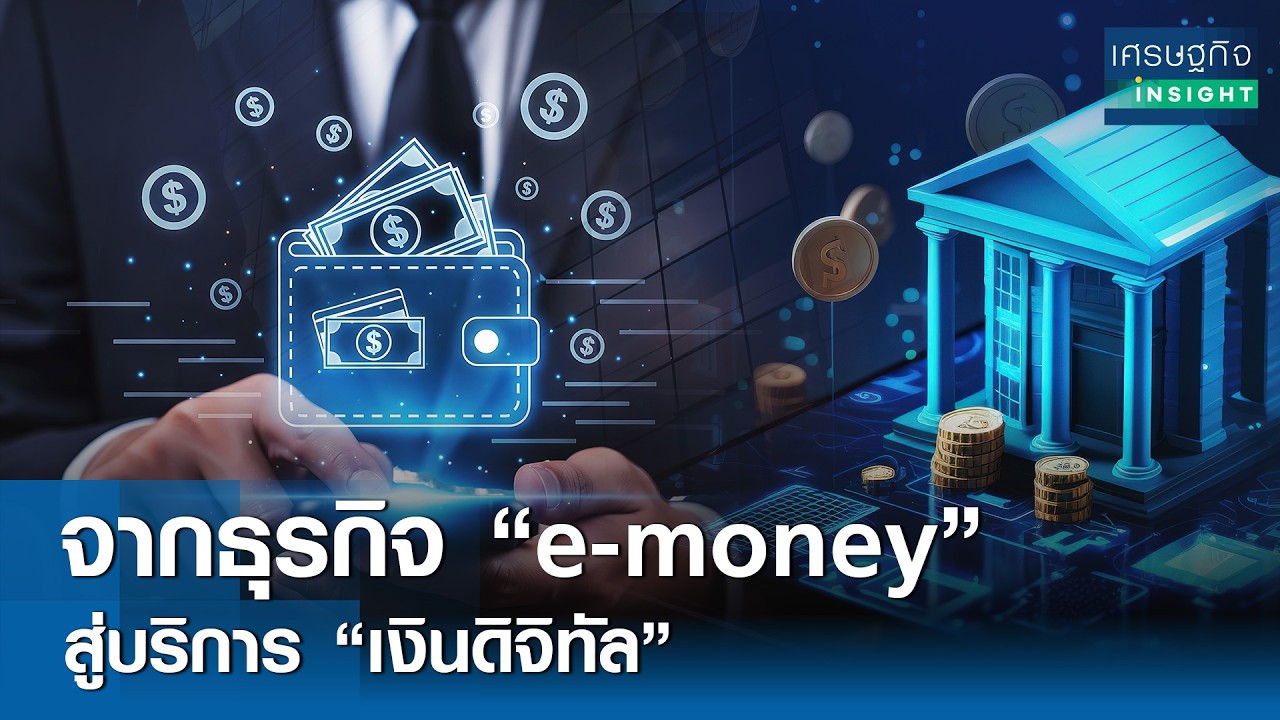 จากธุรกิจ 