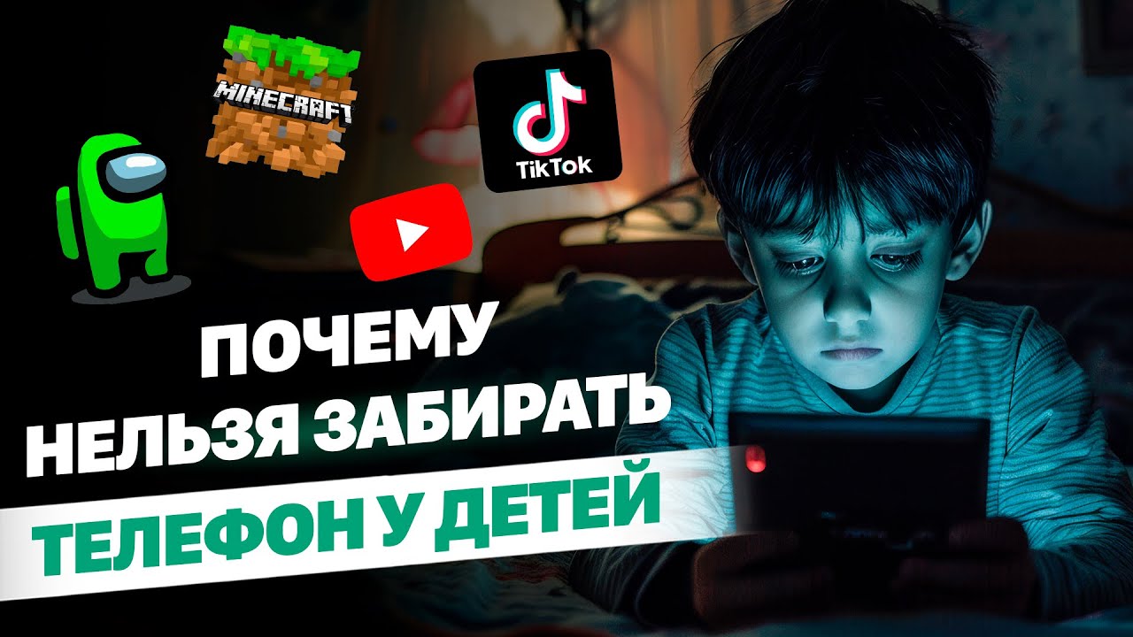 Дети зависимы от гаджетов | Atlas Academy | Мадина Сыпатаева