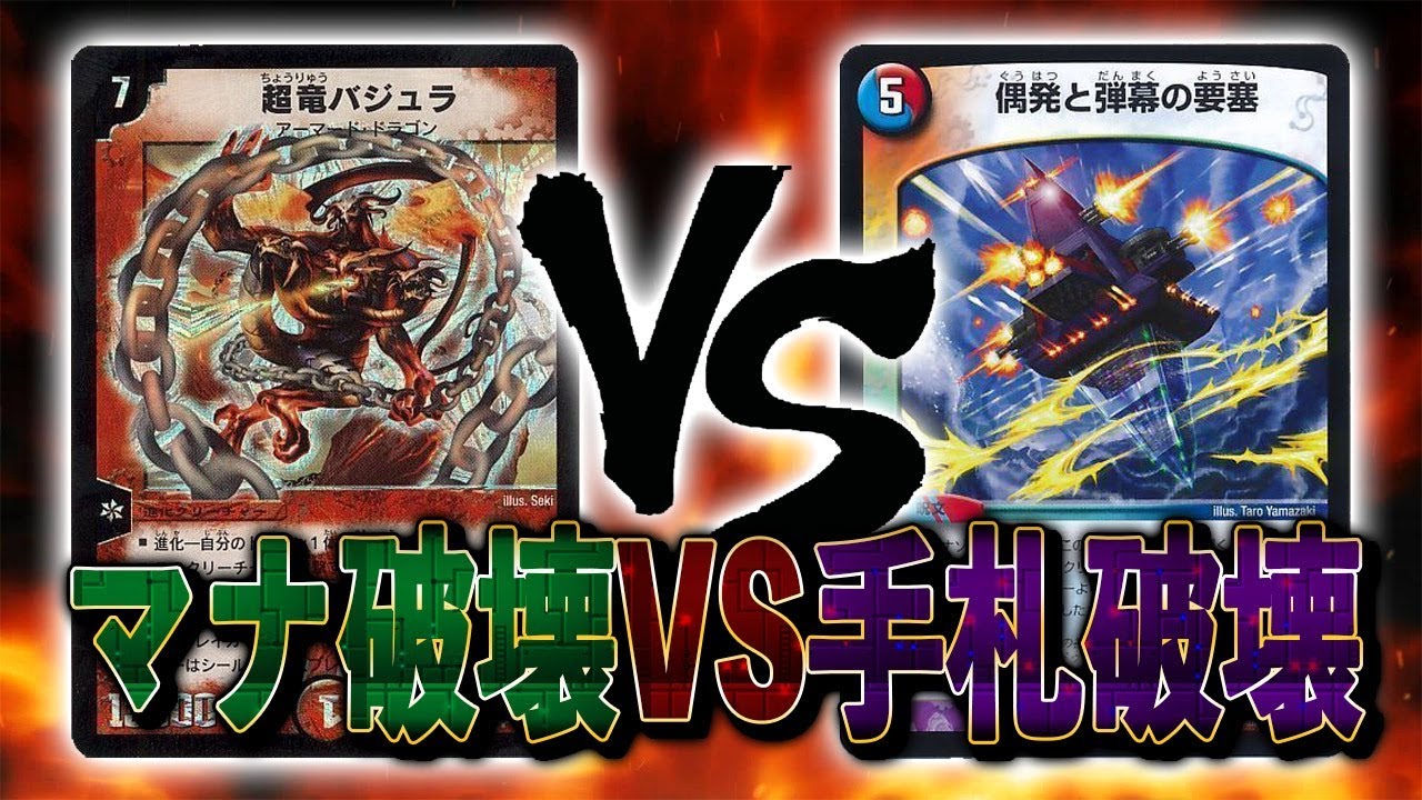 [大会実況]近年では珍しいゆっくりなデュエマ  ４色マナ破壊 VS 弾幕ジョリー(悠久弾幕) 公認大会 対戦動画[デュエルマスターズ]