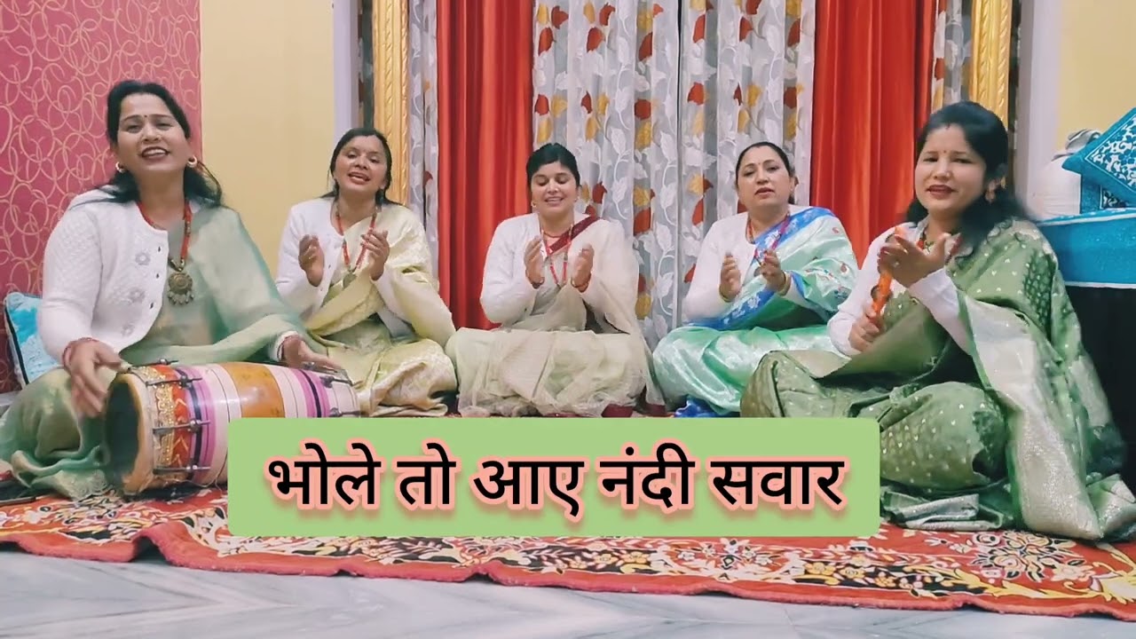 शिव भजन | भोले तो आए नदी संवार | Bhole toh aaye nadi sawar | Shiv Bhajan