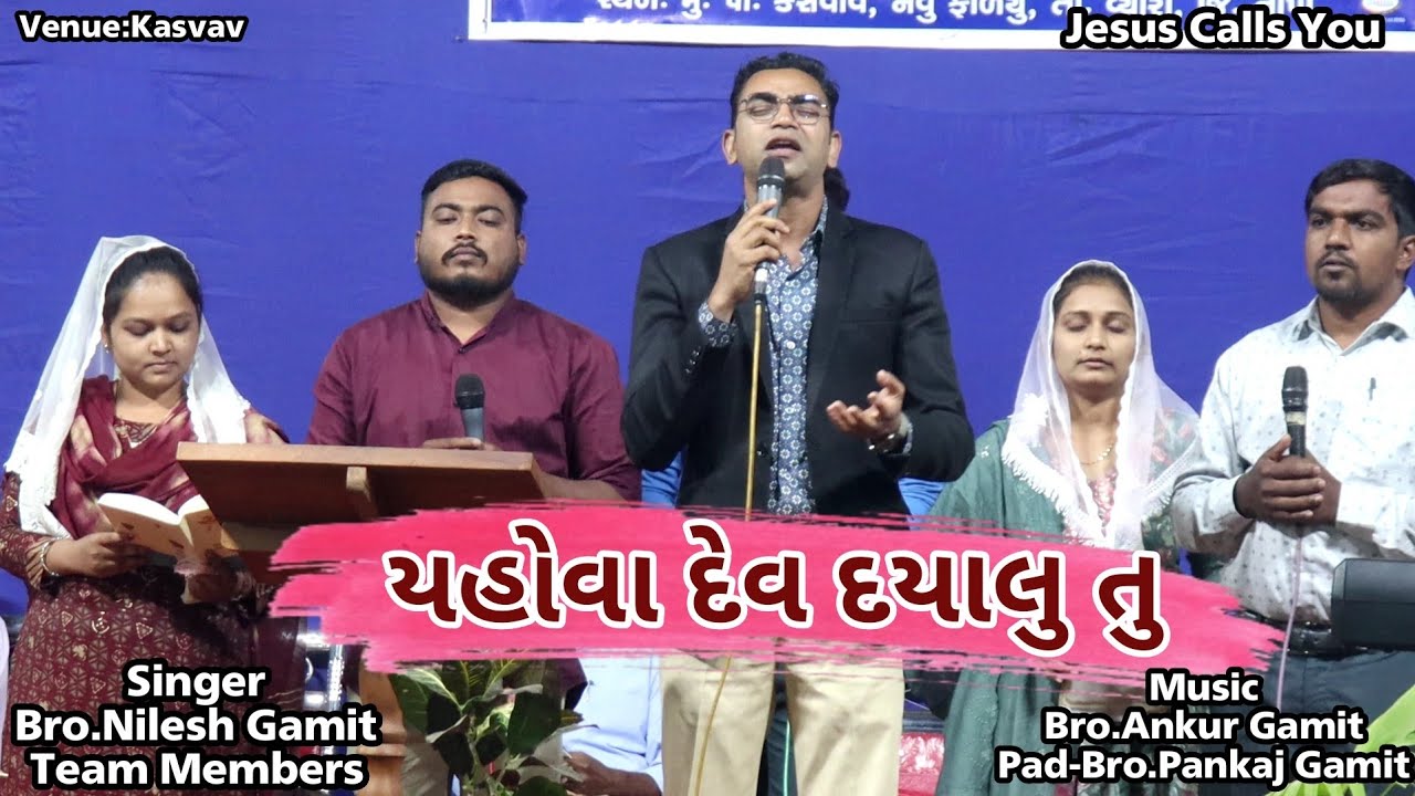 યહોવા દેવ દયાલુ તુ || Gujarati Christian Song || Bro.Nilesh Gamit || Live At-Kasvav #jesus_calls_you