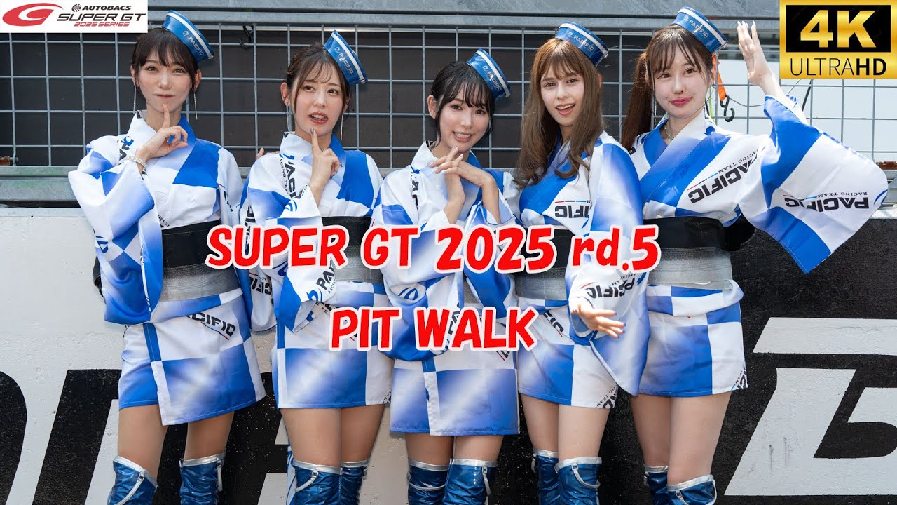 SUPER GT 2025 rd.5 PIT WALK 2025/8/24 4K レースクイーン　レースアンバサダー　スーパーGT　第5戦　決勝日のピットウォーク