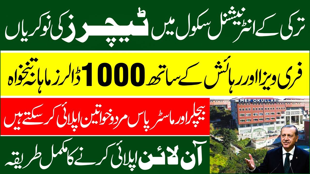 Teaching Jobs in Turkey 2025 | How to Get a Teaching Job in Turkey | Apply Online