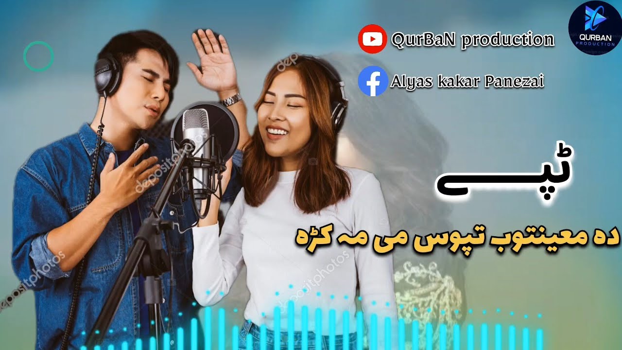 Pashto TikTok Tappy: Da Lewantob Tapos Mi ma  Karha AI Song Hacks for Viral Videos! 2026 pashto song