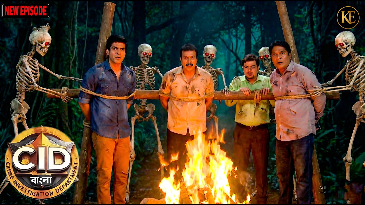 ঠান্ডা রাতে সিআইডি পৌঁছাল জঙ্গলে  আসামির খোঁজে জঙ্গলের মাঝখানে পড়ল ফাঁদে।  || CID || New Case 2026