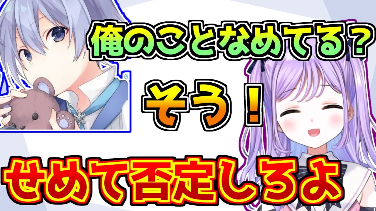 白雪レイドのことをしっかりとなめきっている紫宮るな【APEX】