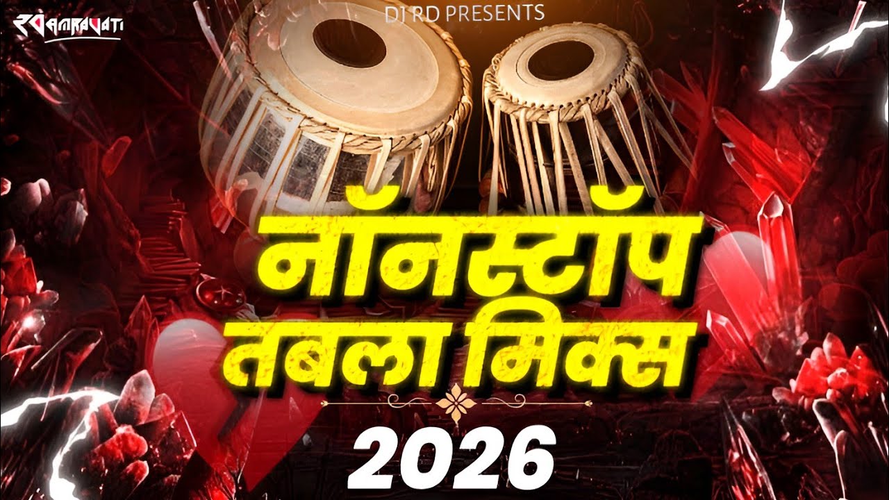 Nonstop Hindi Tabla Mix Dj Songs 2026 | Insta Viral | Old is Gold Hindi | नॉनस्टॉप हिंदी dj RD