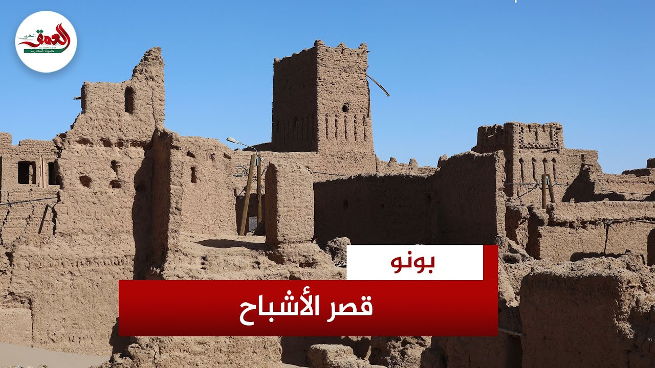 قصر الأشباح.. 