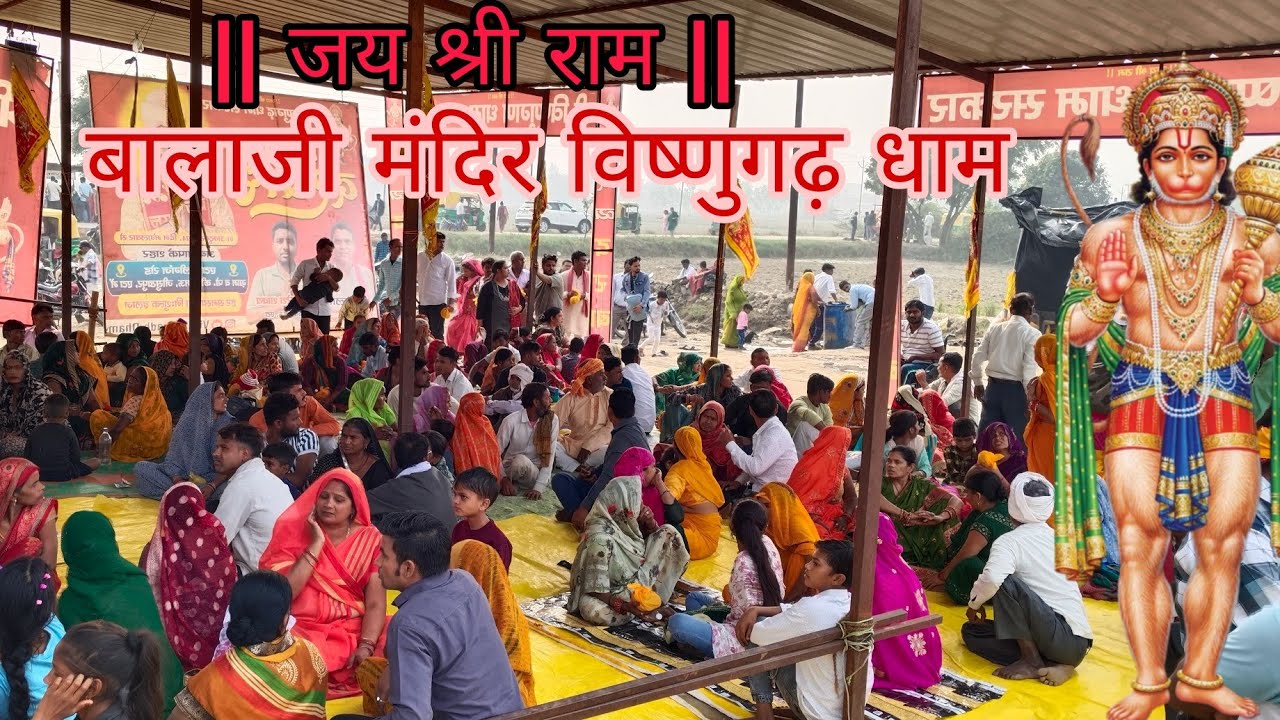 Jai shree Ram 🚩 vishanugadh dham 🚩 #बालाजी  #sarkar 🚩🛕🙏🙏🚩🛕