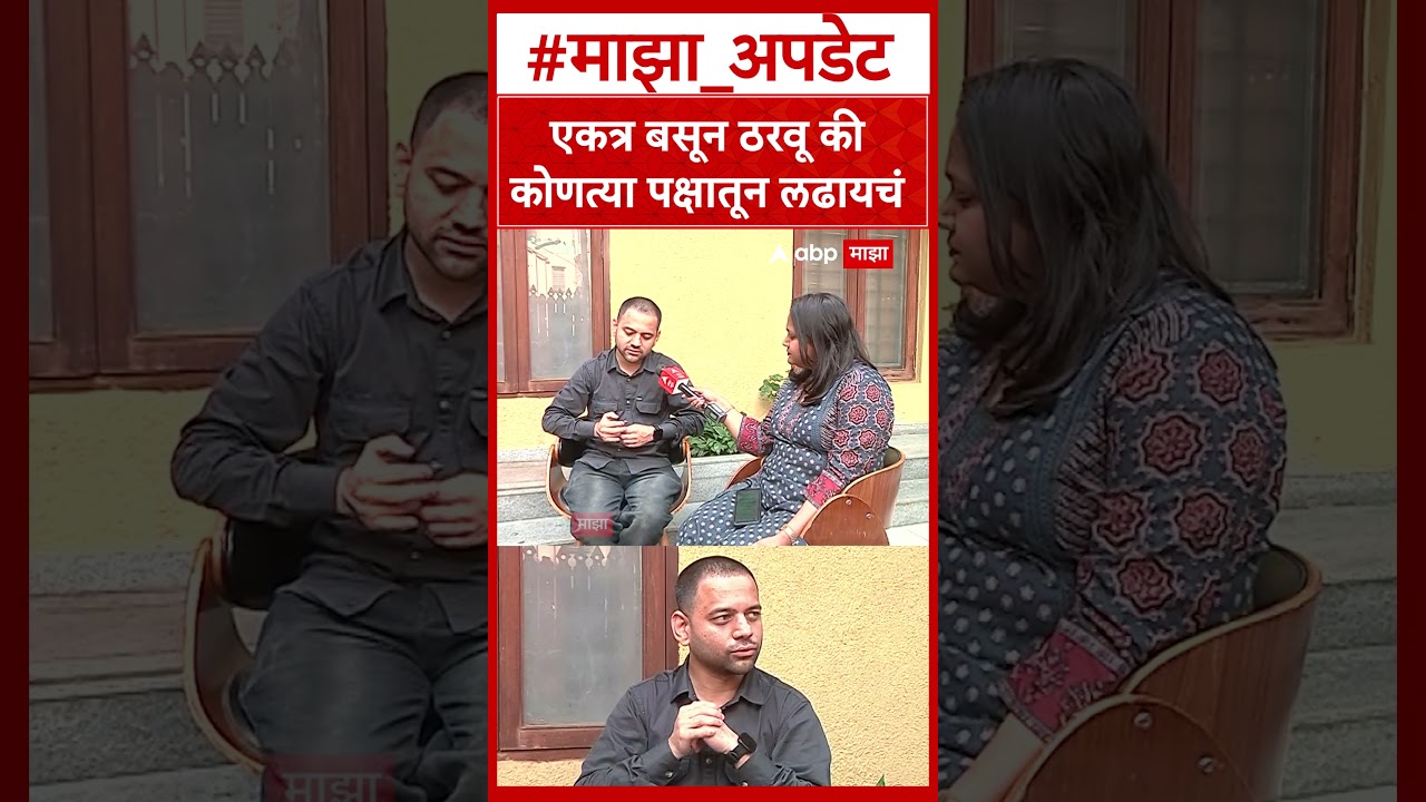 Vidyanand Bapat Pune  एकत्र बसून ठरवू की कोणत्या पक्षातून लढायचं