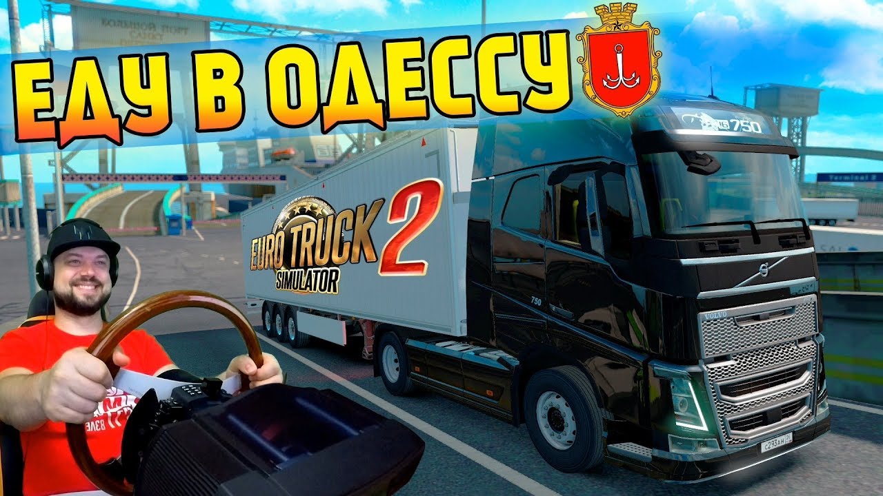 Еду домой в Одессу! #1 СУПЕР СБОРКА МОДОВ в Euro Truck Simulator 2