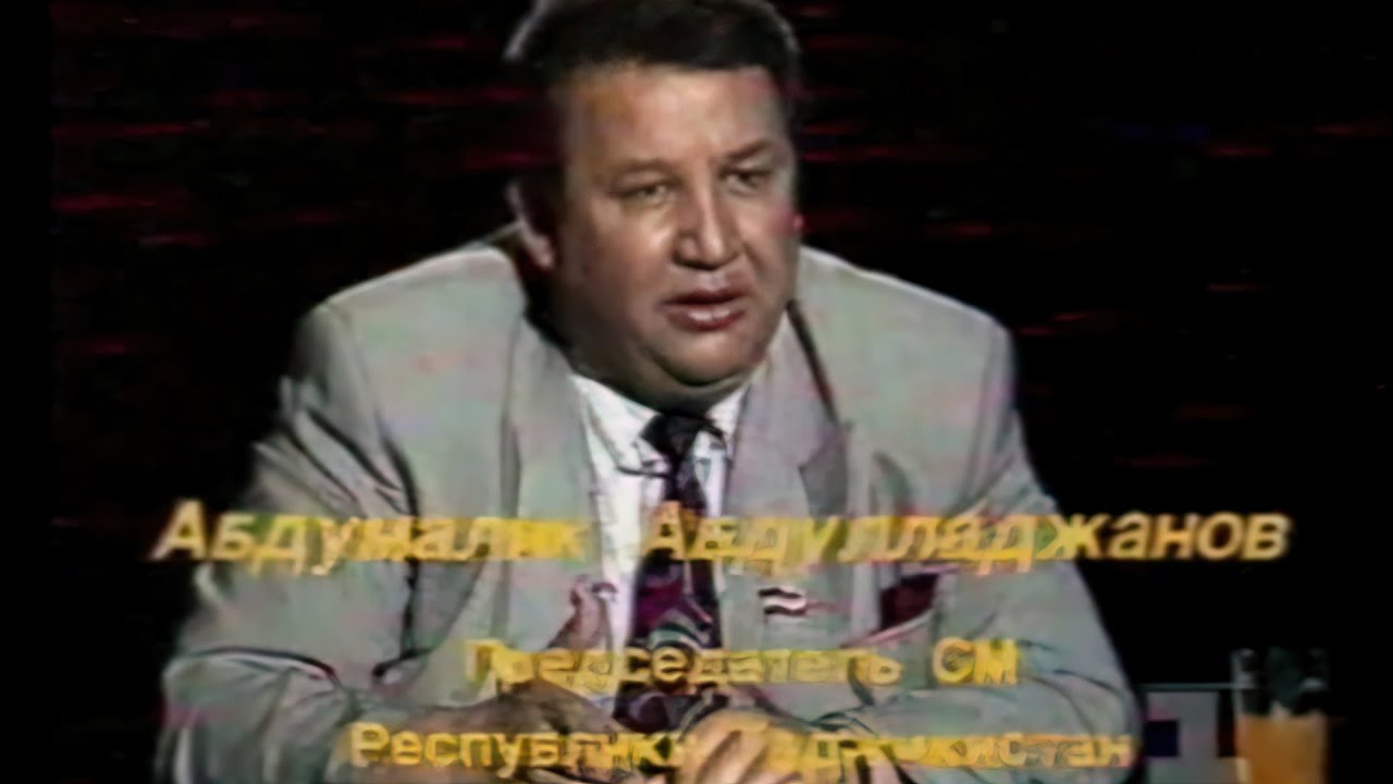 А. Абдулладжанов. Диалог в прямом эфире (1993)