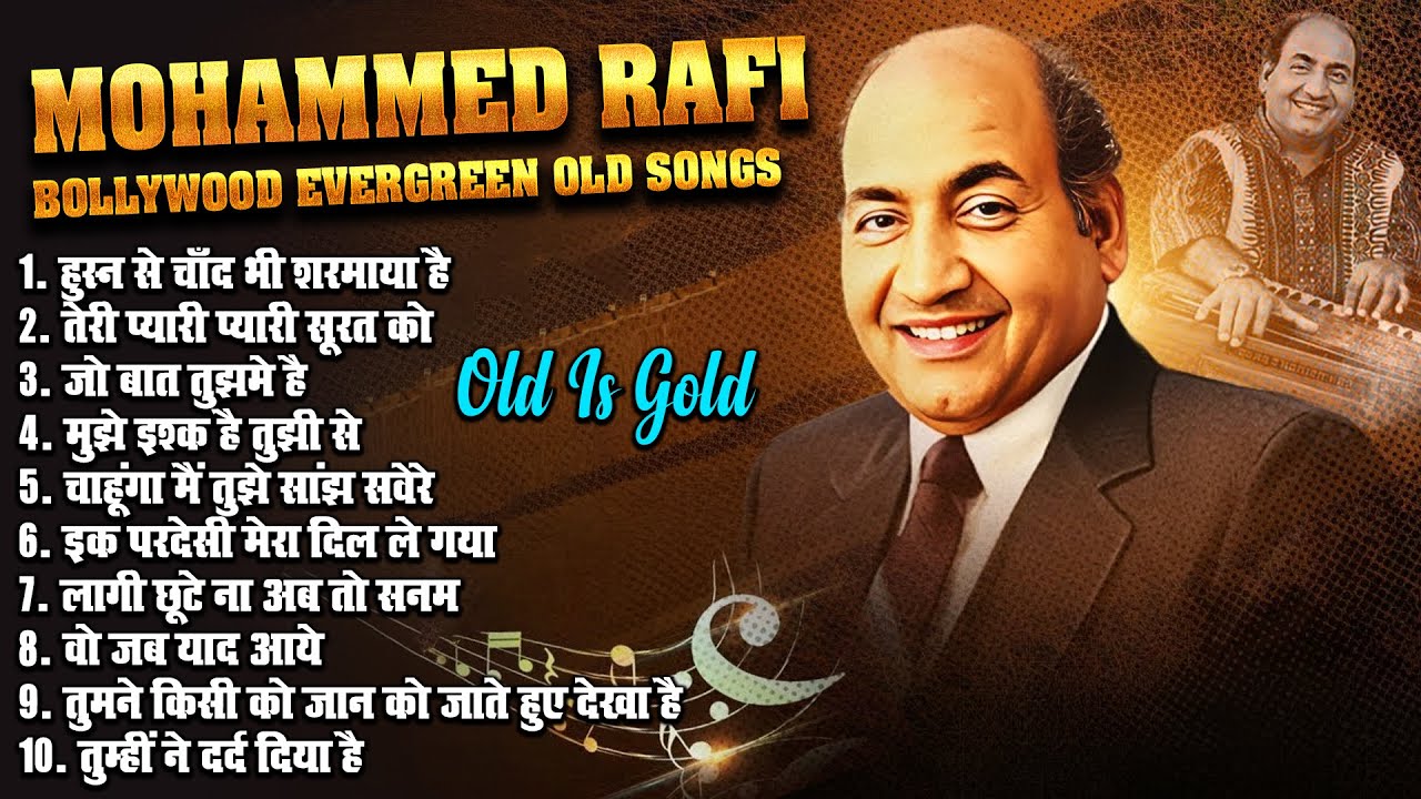 MOHAMMED RAFI BOLLYWOOD EVERGREEN OLD SONGS | OLD IS GOLD TOP 10 SONG | चाहूंगा मैं तुझे सांझ सवेरे