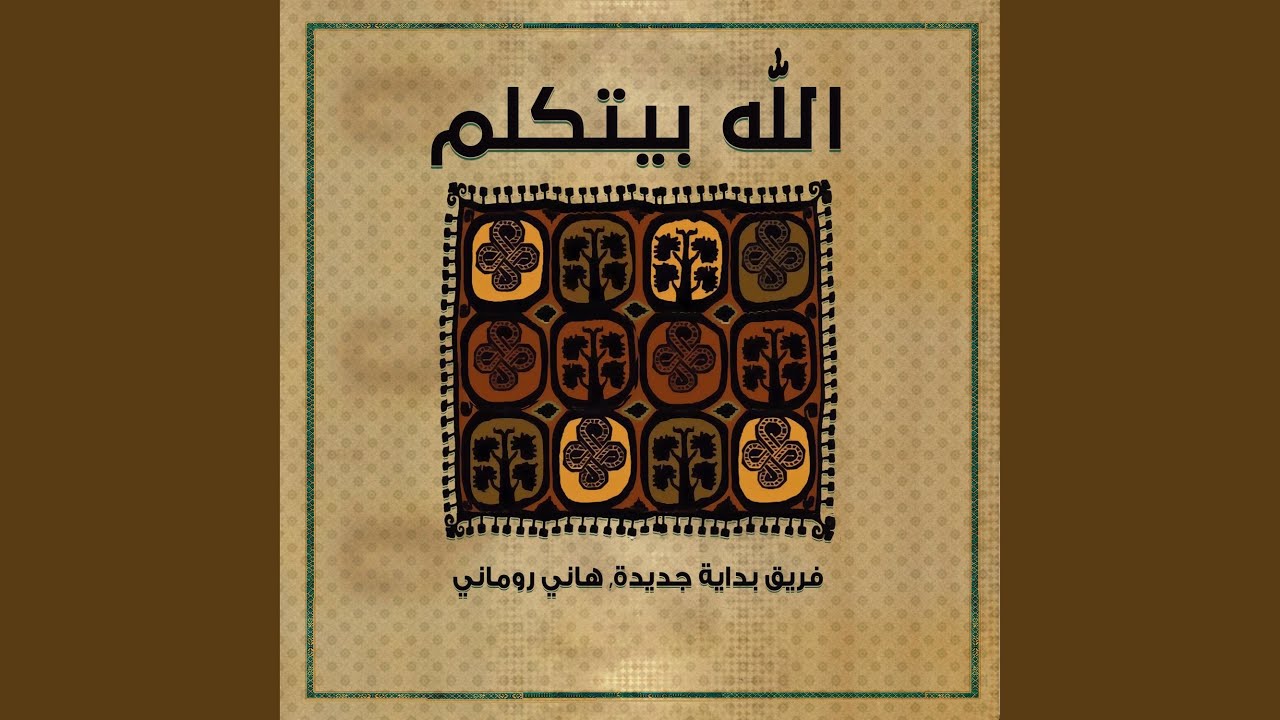 هل لخاطي زي ضعيف