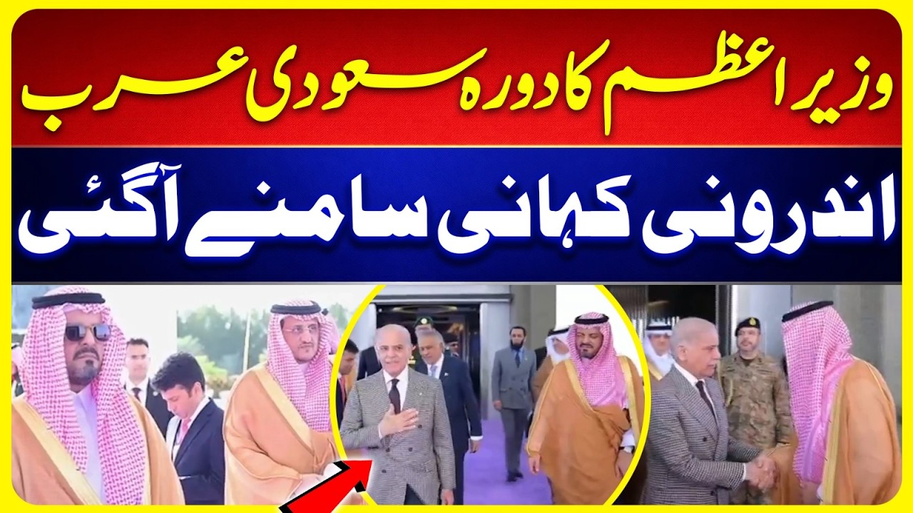 Prime Minister's visit to Saudi Arabia | Inside Story Revealed | Breaking News | Suno News HD