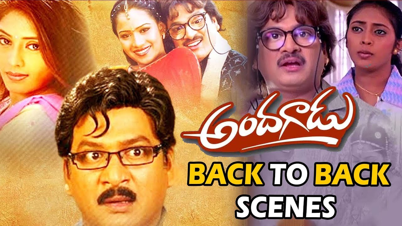 Andagadu Movie Rajendra Prasad Back To Back Scenes | iDream Kadapa