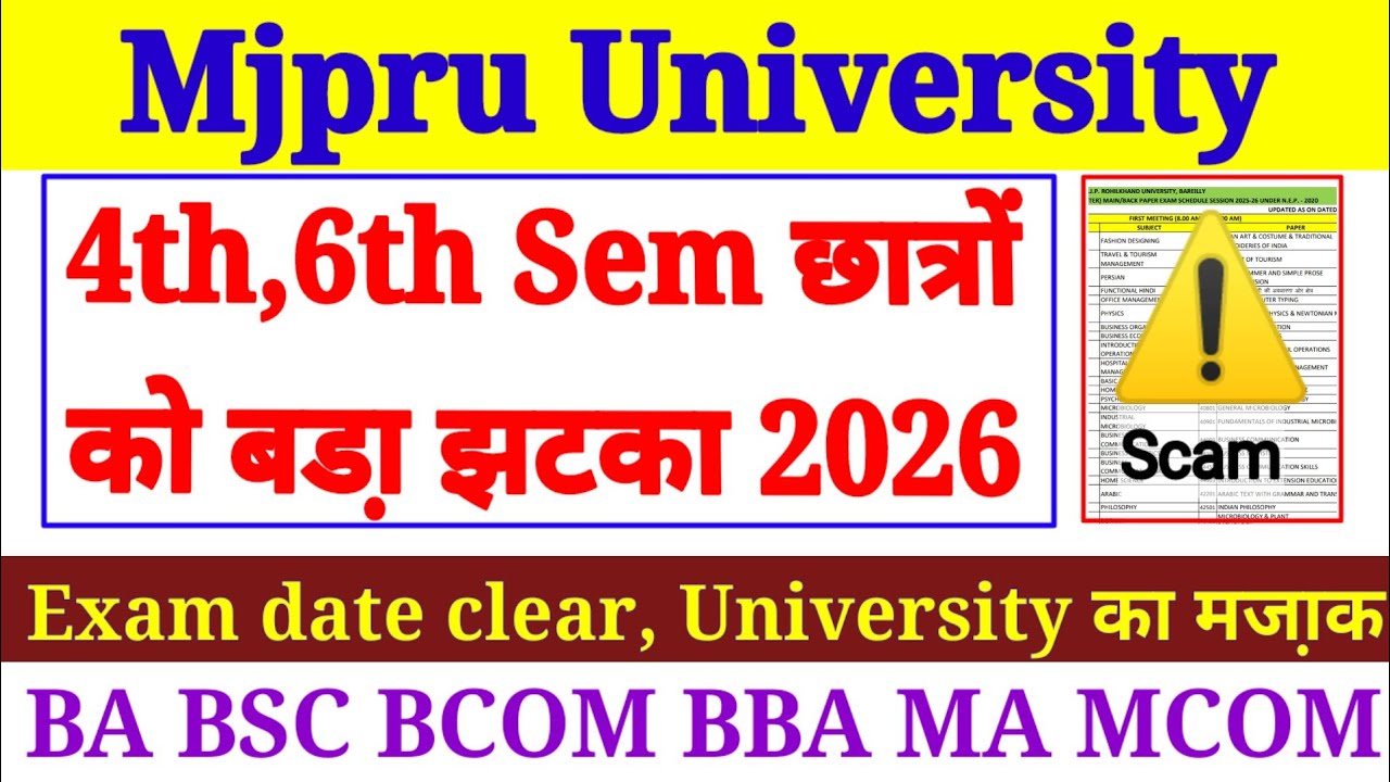 🔥Mjpru 4th 6th Sem छात्रों को बडा़ छटका 2026|| University मजा़क कर रहीं है। 