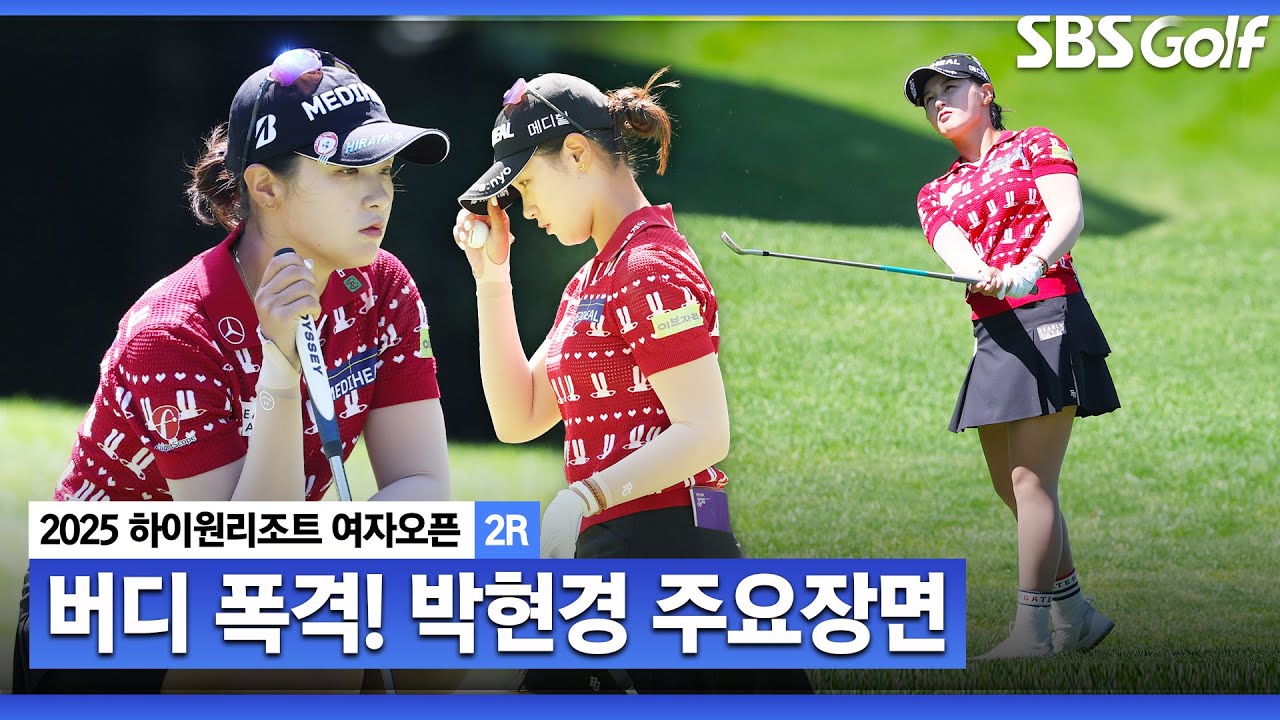 [2025 KLPGA] 