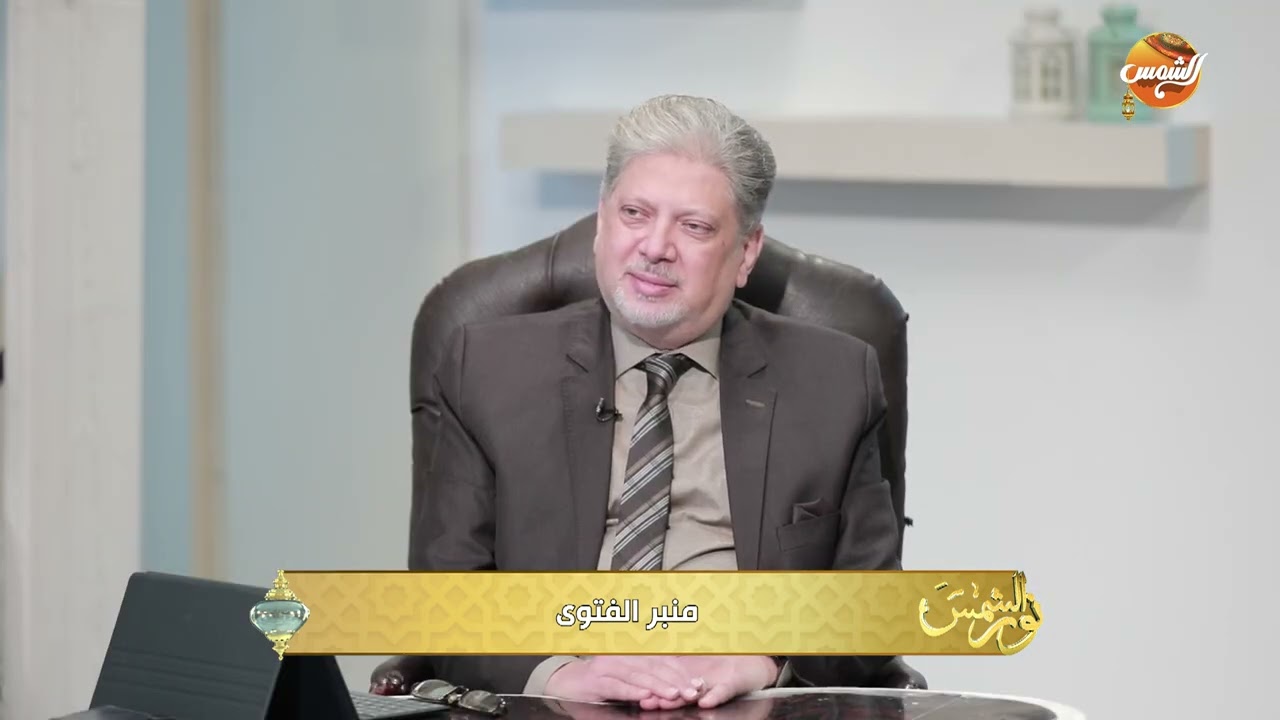نور الشمس|حكم فراءة القرأن الكريم من تطبيق الهاتف