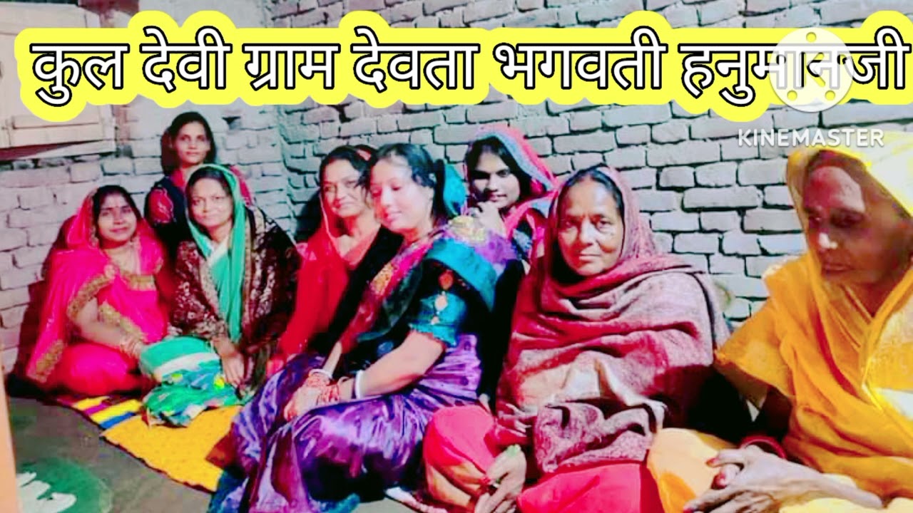 #कालीबन्दी गोसाईं गीत पांचटा गीत 🙏 कुल देवी, ग्राम देवता, भगवती गीत, हनुमानजी गीत 🙏 rambha Kumari