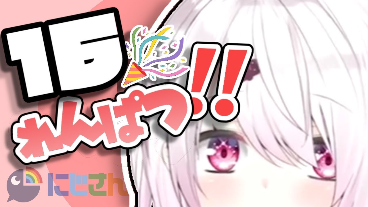 しぃしぃハイライト16連発！【椎名唯華】