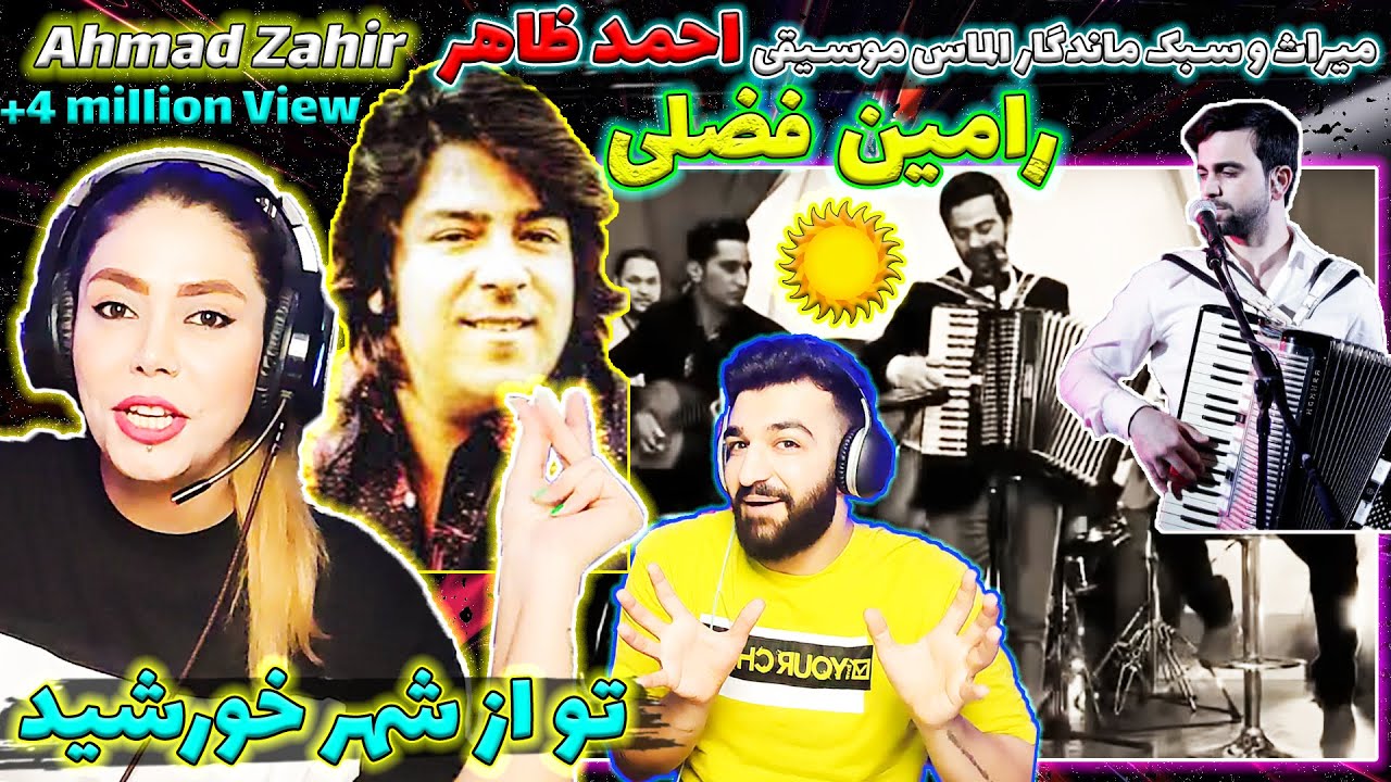 سبک موسیقی«احمد ظاهر» که روح و قلب را جلا میدهد🤗💚 