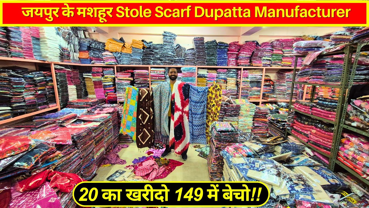 घर बैठे शुरू करे Duppta Reselling Business: Jaipur dupatta Market | Stole Scarf Dupatta Manufacturer