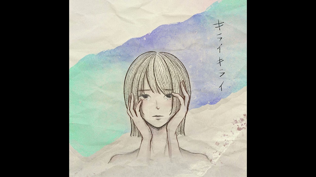 ざらめ - キライキライ (Audio)