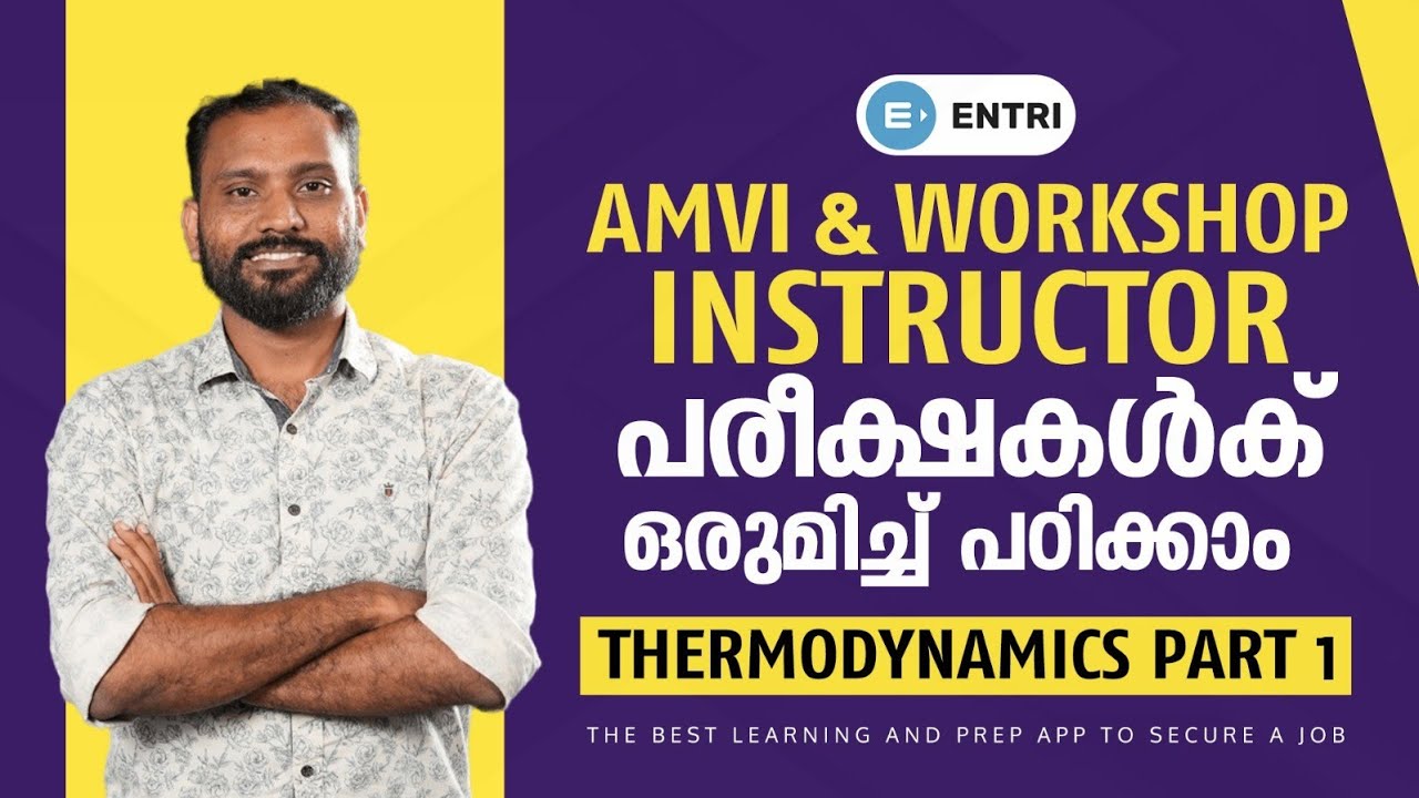 AMVI & Workshop Instructor Questions | Thermodynamics Part 1
