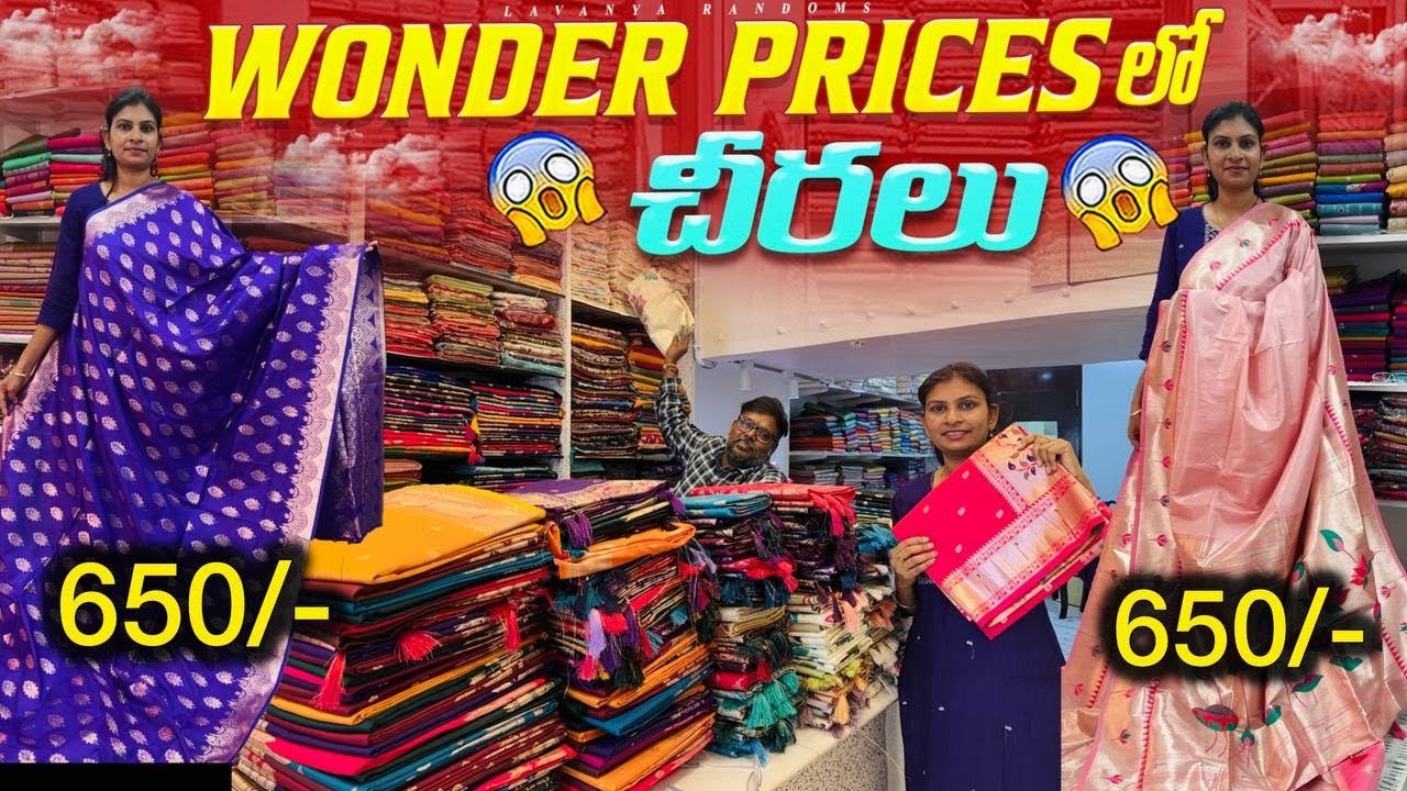 stock అంత one day లో అయిపోతుంది 🤷🏻‍♀️ఏ చీర తీసుకున్న 650/- కె 🫣 latest saree collection 