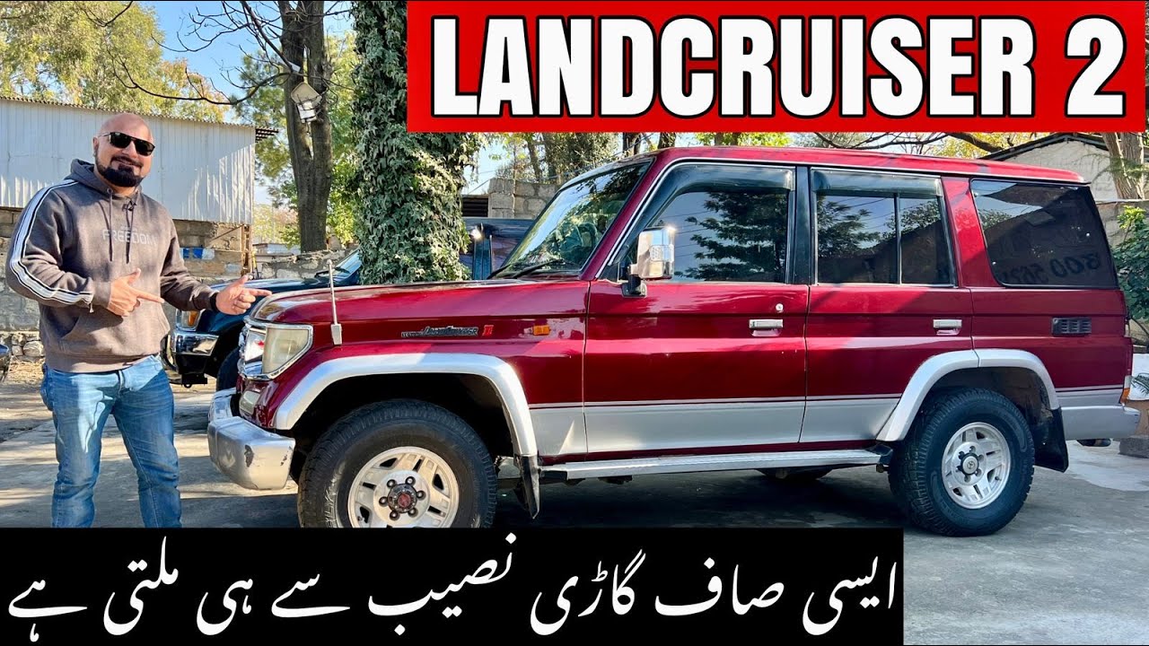 TOYOTA LAND CRUISER II 1997 MODEL | CARMATE PK