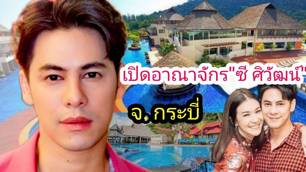 เปิดอาณาจักรครอบครัว