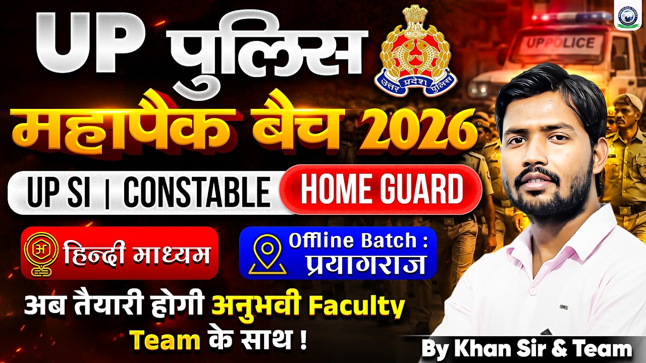UP Police Maha-Pack Batch 2026 | UP Police Constable | UP SI | UP Home Guard | Khan Global Studies