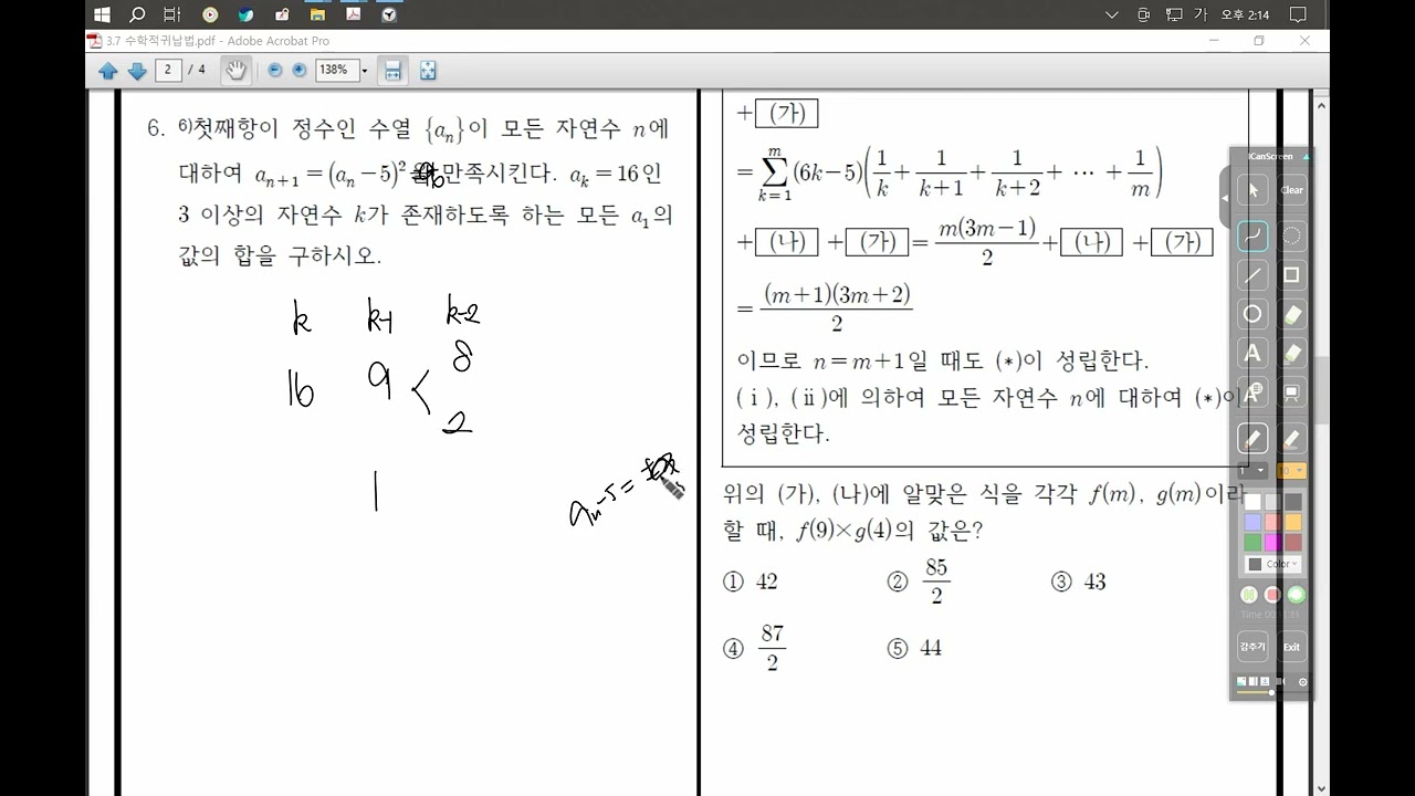 3.7 선함개(3.7)
