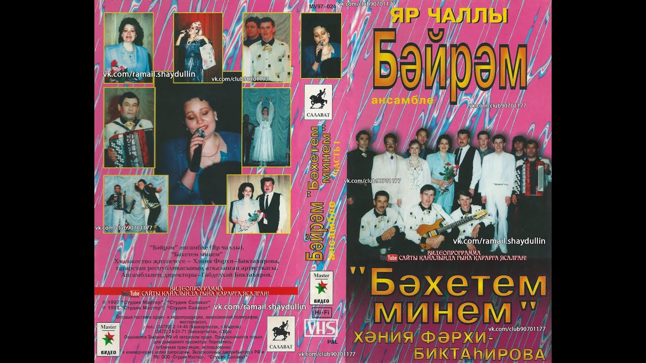 ЯР ЧАЛЛЫ 