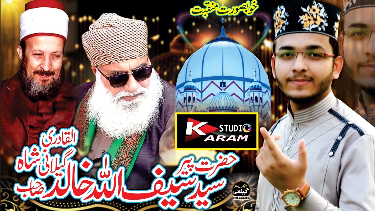 Manqabat Peer Syed Saifullah Khalid gillani. Hafiz Raza saddique Qadri