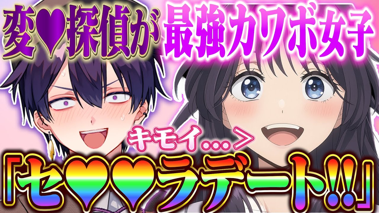 【超神回】万バズした女性活動者とえ♥え♥デートしたら最高すぎたw