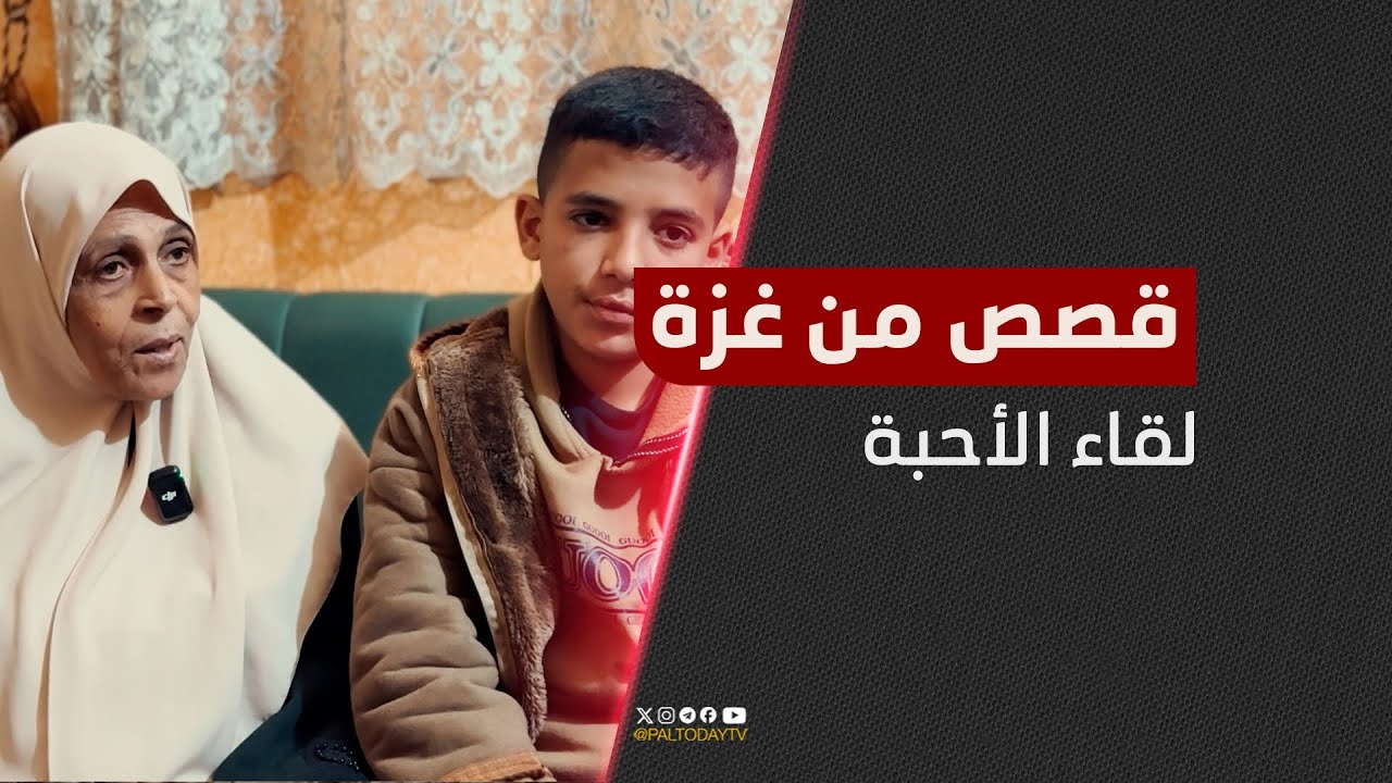 #قصص_من_غزة