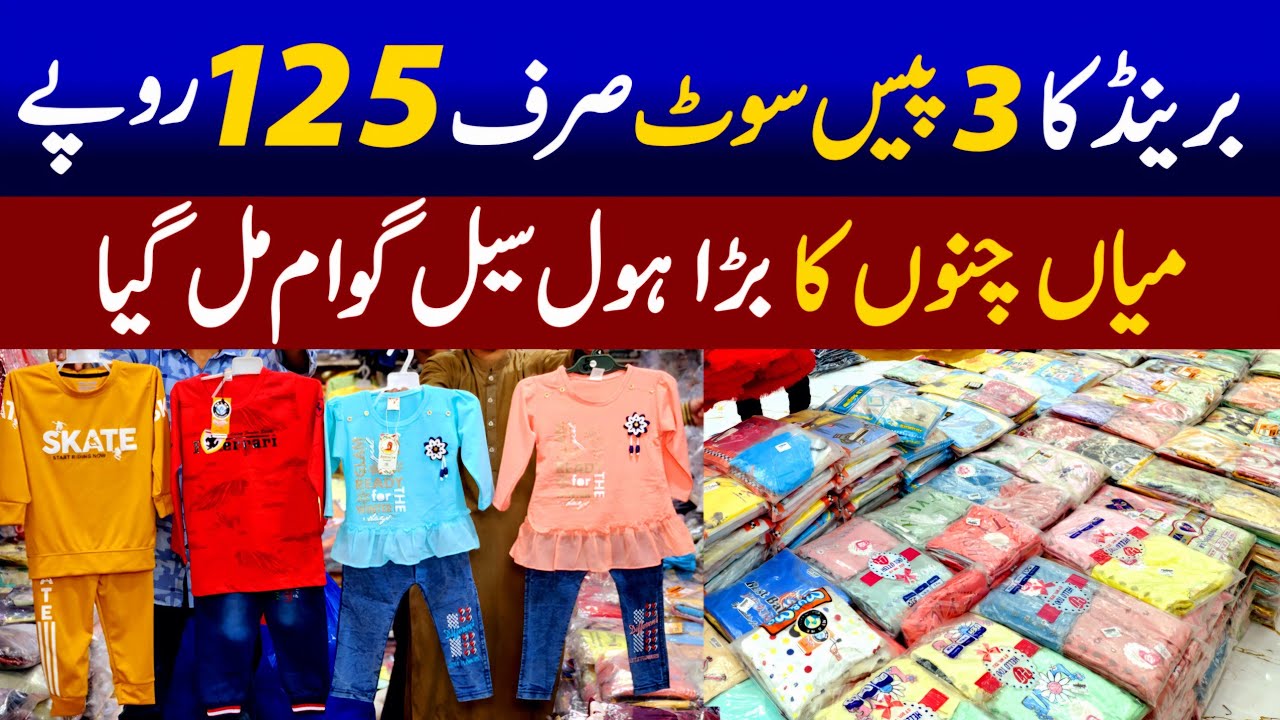Mian Channu Baby Baba Garments cheapest wholesale warehouse / baba baby garments summer collection