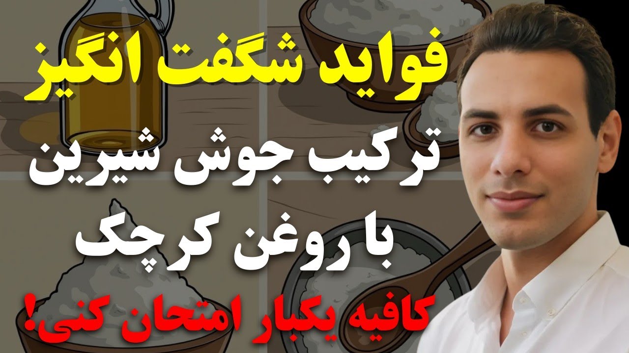 ۱۳ فایده باورمک جوش شیرین و روغن کرچک که نمیدانستید! متعجب خواهید شد!