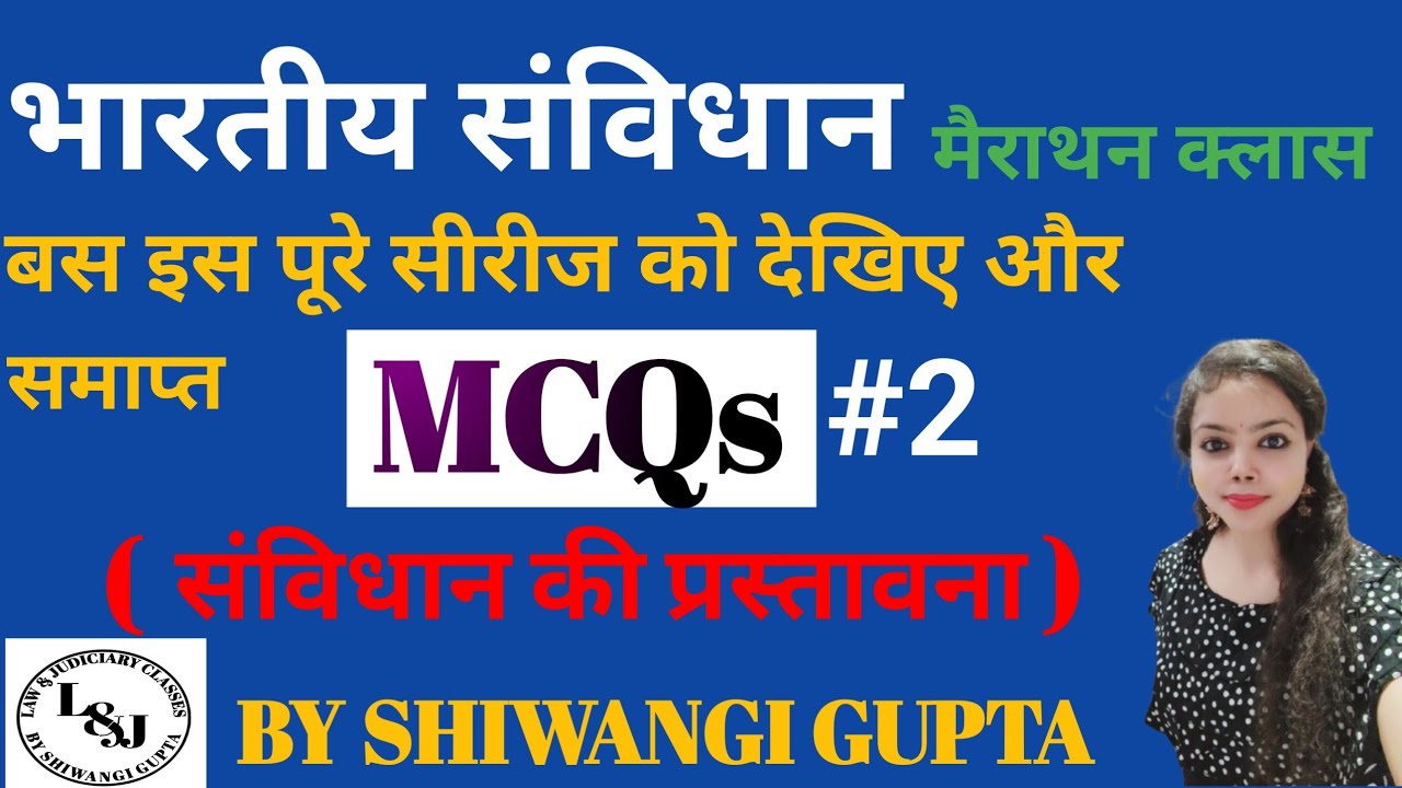 भारत का संविधान | Indian Constitution Complete MCQ 2  | Constitution all state APO & Judiciary exam
