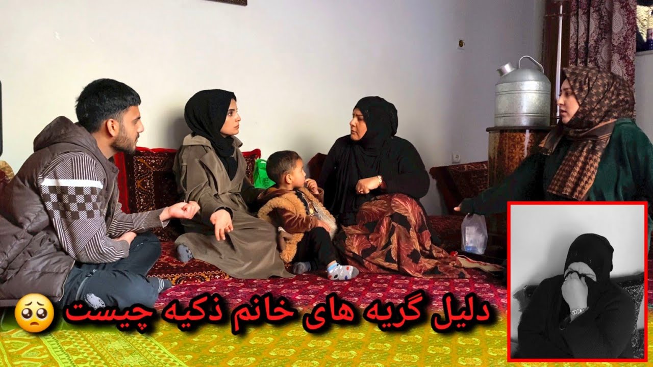 دلیل گریه های خانم ذکیه چیست ؟ / داستان زندگی واقعی یک خانواده 😳