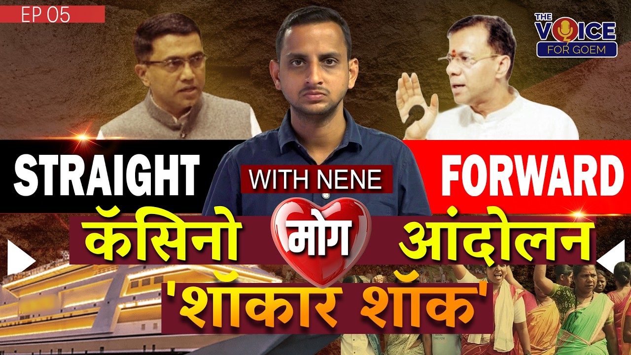 Straight Forward with Nene | कॅसिनो, मोग, आंदोलन, ‘शॉकार शॉक’