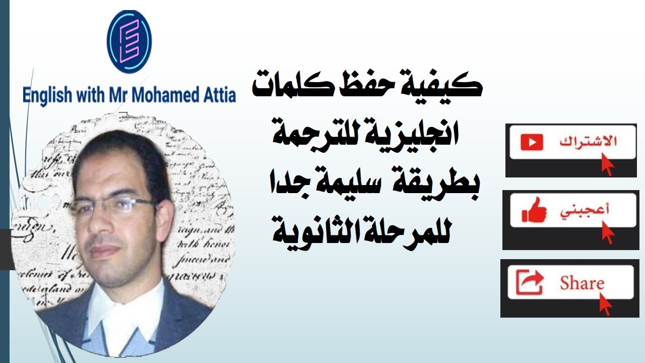 كيف تحفظ كلمات للترجمة بشكل لا يمكن نسيانها