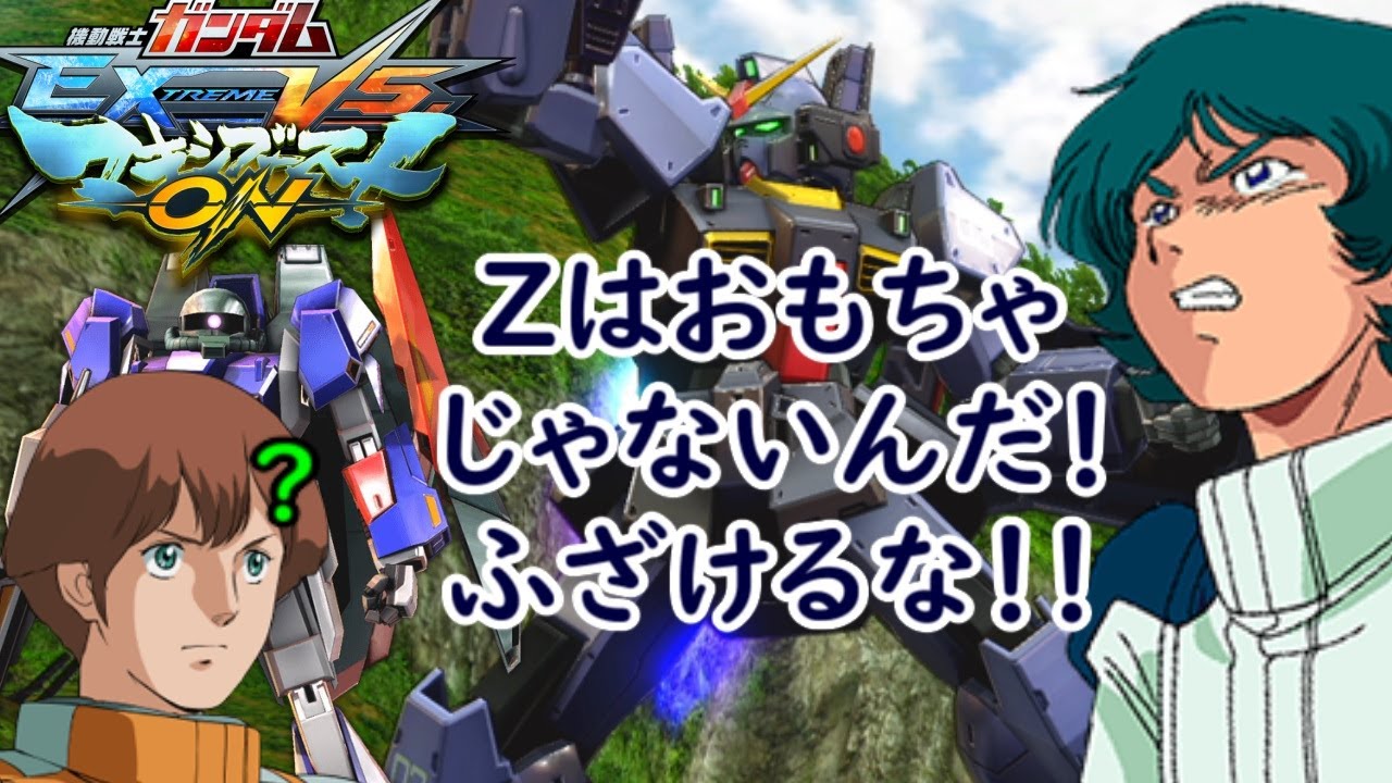 [マキオン]　カミーユ・ビダン（黒MK-II）掛け合い＋他作品のカミーユとZへの反応集