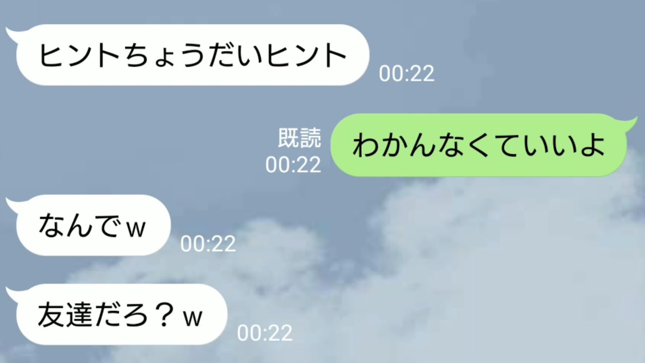 【LINE】深夜に気になっている男友達から連絡が…彼の好きな人は私の親友…と思いきや♡