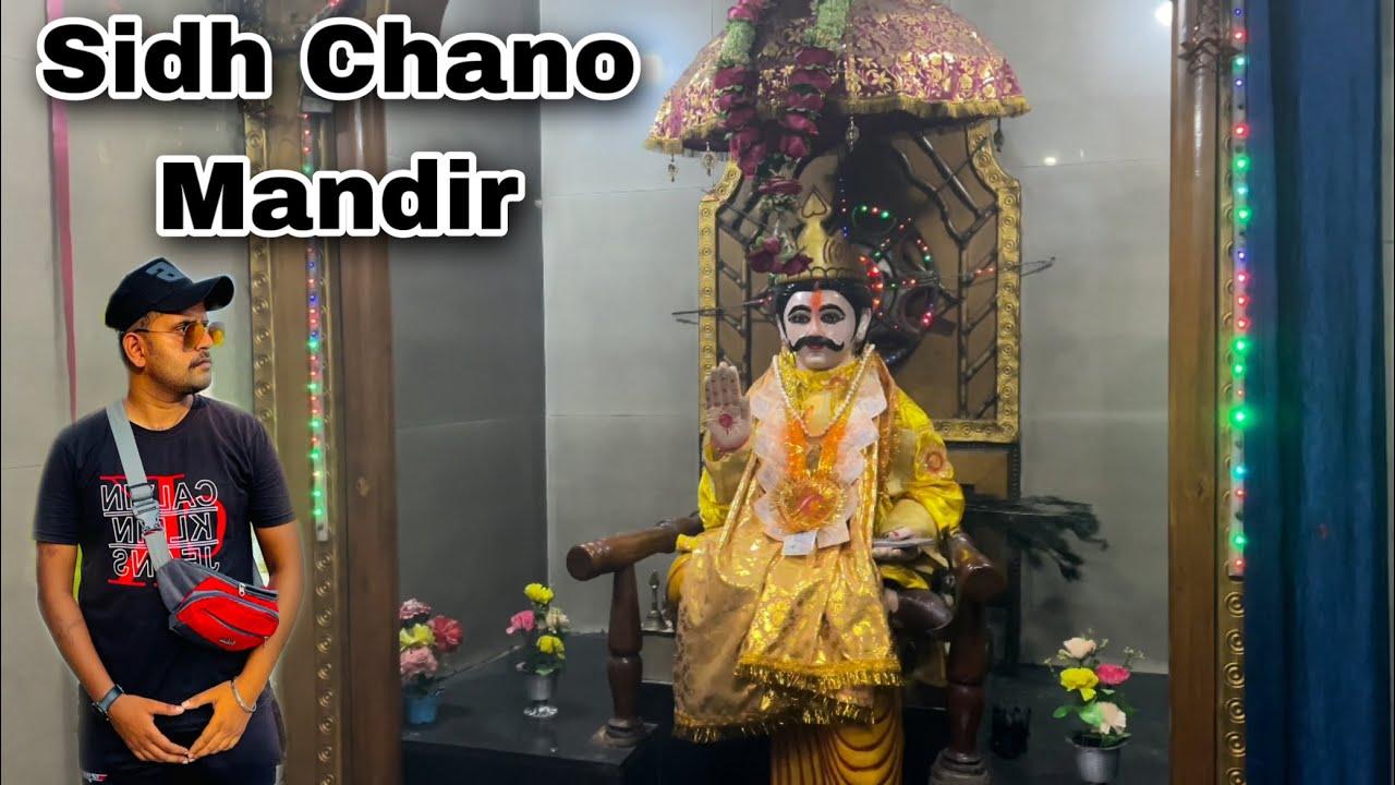 Sidh Chano Mandir | पहली बार इतना बड़ा मंदिर देखा 😱