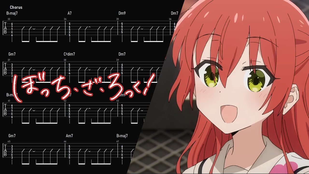【バンドスコア】ぼっち・ざ・ろっく！OP - 青春コンプレックス Full ver. (Guitar TAB, Bass TAB, Drum Score)
