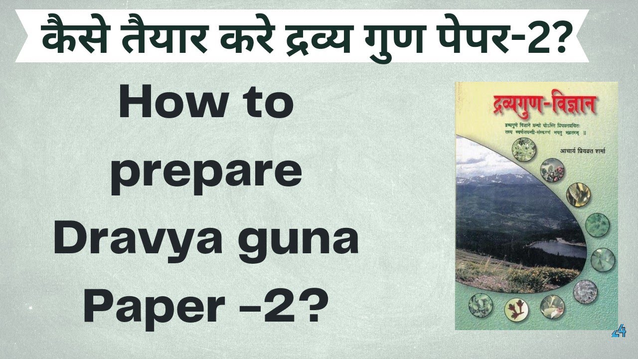 Prepare Dravya guna Paper 2 in short time 🔥🔥| Tips and tricks #dravyaguna #ayurveda #bams #plants