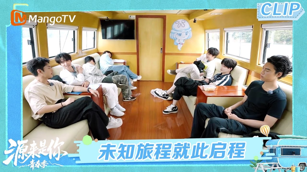 【CLIP】兄弟团“喜”提一日荒岛生存 武星公开对大家初印象《源来是你·青春季》Oh! It's You · Youth Season | MangoTV Lifestyle